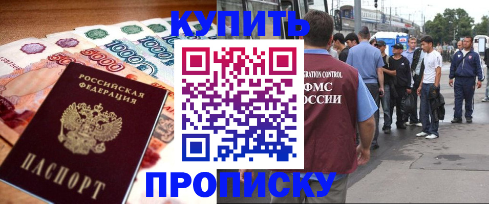 найти адрес прописки в Реутове