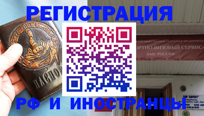 прописка поиск в Реутове